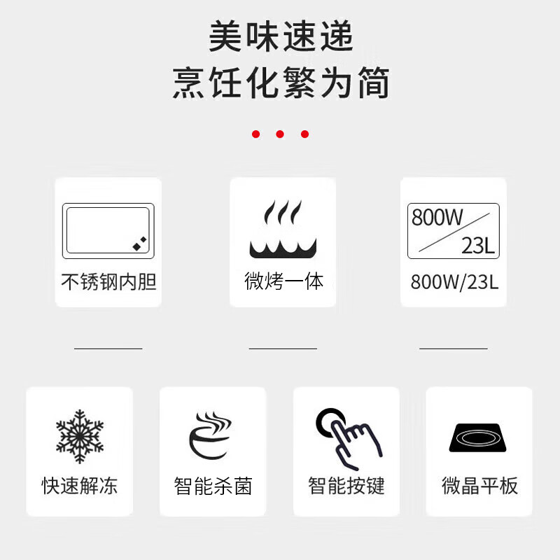 格兰仕(Galanz)不锈钢内胆微波炉烤箱一体机23升微波炉平板式速热微波炉家用智能光波炉G80F23CSL-Q6(R0高清大图