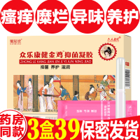 [3盒39]金鸡妇科凝胶 糜烂宫颈凝胶产品妇科症霉菌性隂道瘙痒洗液私秘养护私處抑菌止痒滋润凝胶 1盒5支装
