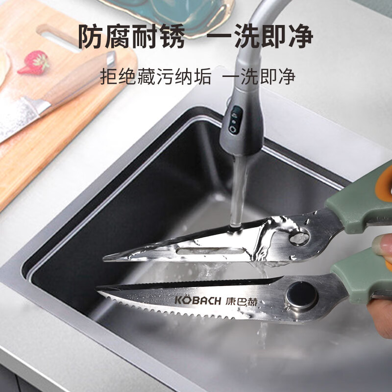 康巴赫厨房剪刀不锈钢食物剪子烤肉剪刀多功能家用剪刀KH-GQK01高清大图