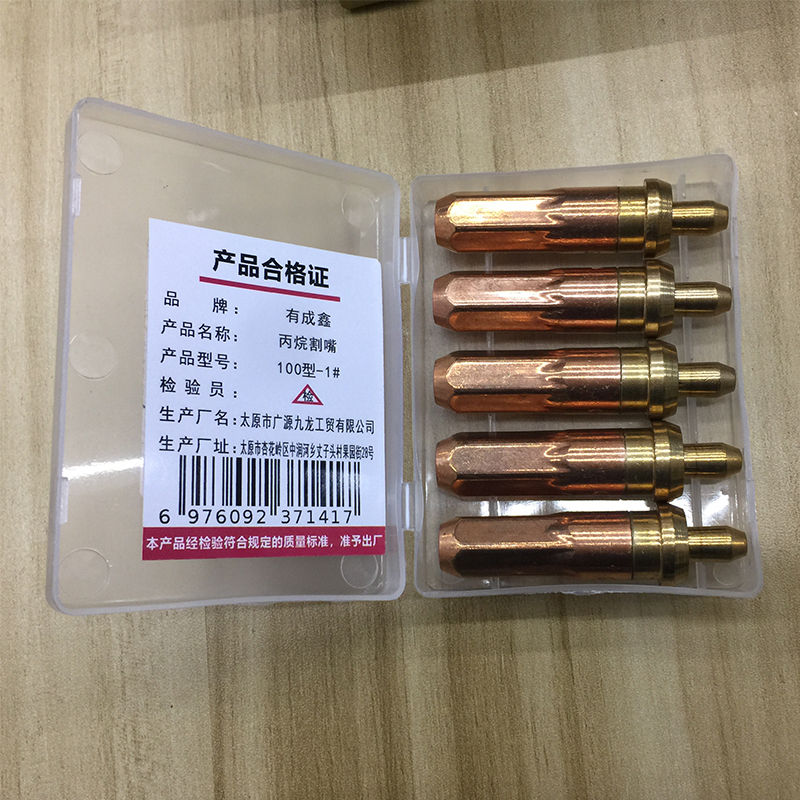 有成鑫 100型-1# 丙烷割嘴梅花割嘴 个高清大图