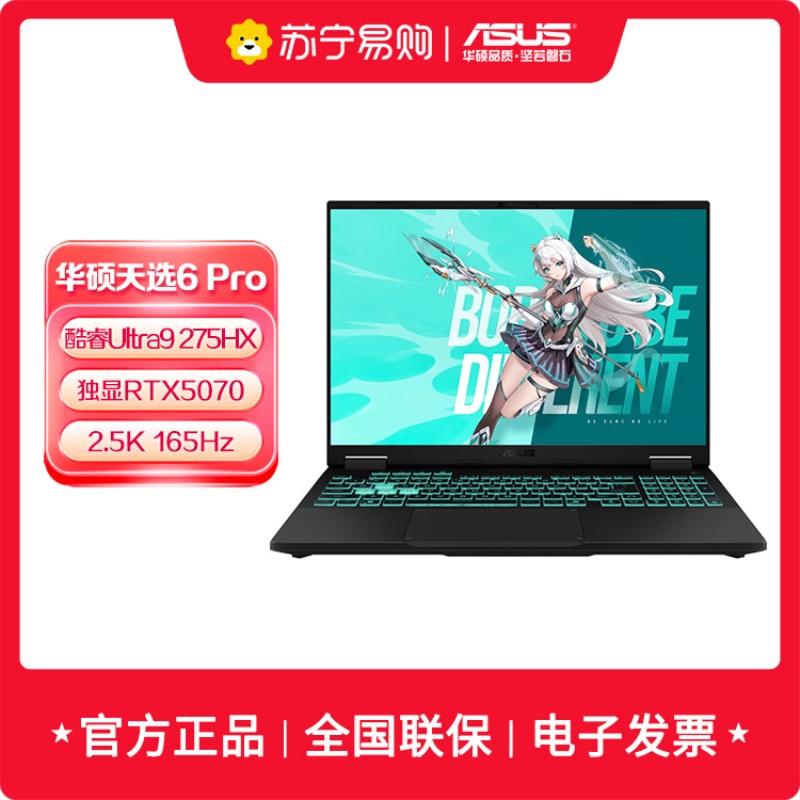 华硕(ASUS) 天选6 Pro 16英寸Intel酷睿Ultra9 275HX笔记本(16G 1T DDR5 RTX5070 8G 2.5k屏)灰色