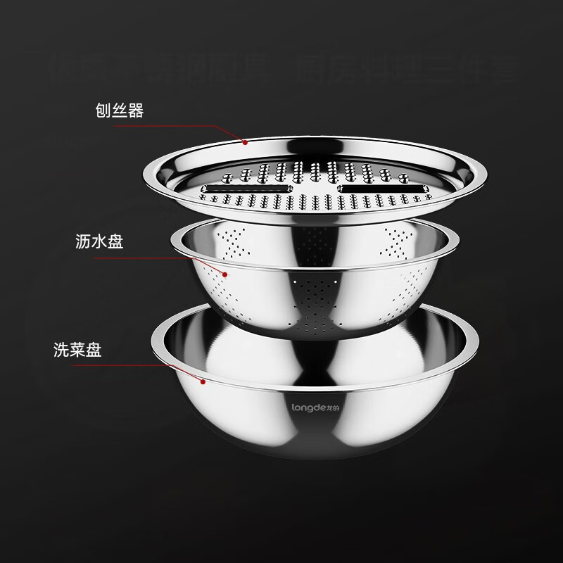 龙的(longde) LD-CJ892-3 304不锈钢厨具套装组合 燃气灶电磁炉电陶炉电热炉通用 三件套高清大图