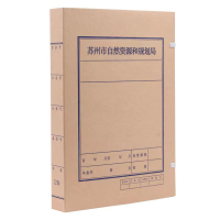 诚信东方 4CM自然资源和规划局档案盒 700克无酸牛皮纸文件盒 100只装 支持定制
