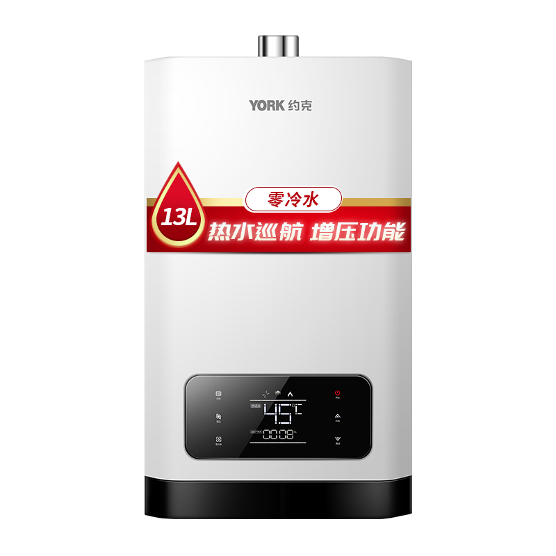 约克(YORK)13L 燃气热水器JSQ25-13 YK-DS5 天然气智能恒温防冻零冷水家用高清大图