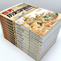 希腊的荣光 [正版] 世界历史穿越报 希腊的荣光 6-12岁中小学生课外读物儿童世界历史科普书 中高考世界史考点知识汇