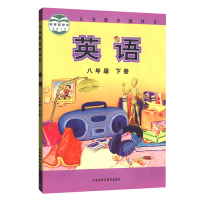 全新外研版初中八年级下册英语课本 外语教学与研究出版社 中学初二8年级下册英语书教材教科书正版彩色八8年级下册英语外