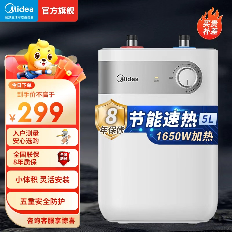 F05-15A1(S)小厨宝