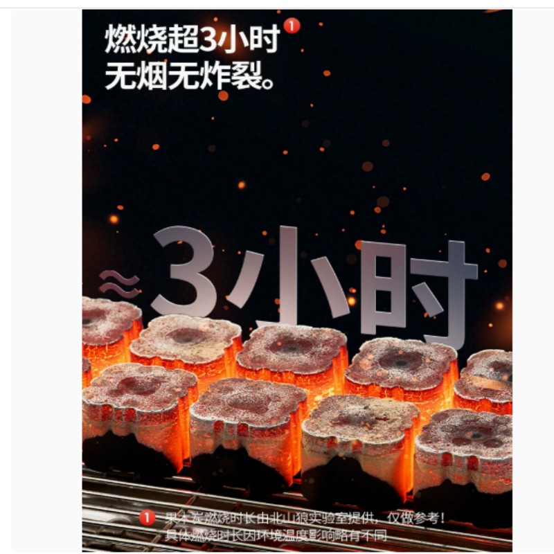北山狼无烟烧烤碳家用户外烧烤专用炭耐烧碳块机制竹炭速燃果木炭 SK279 60块*一箱高清大图