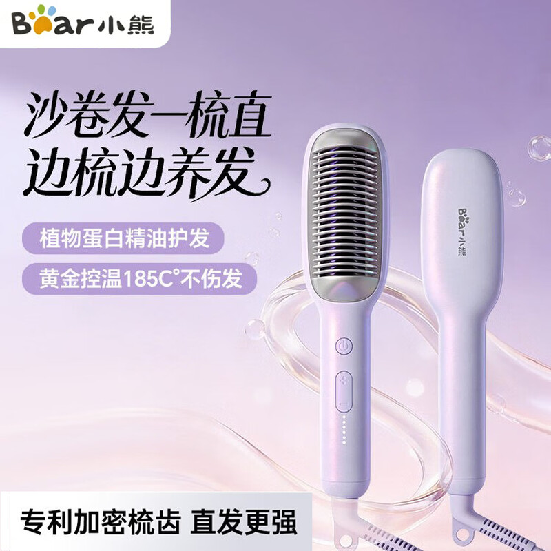 小熊Bear卷直发器负离子护发多功能造型神器陶瓷涂层顺滑不伤发