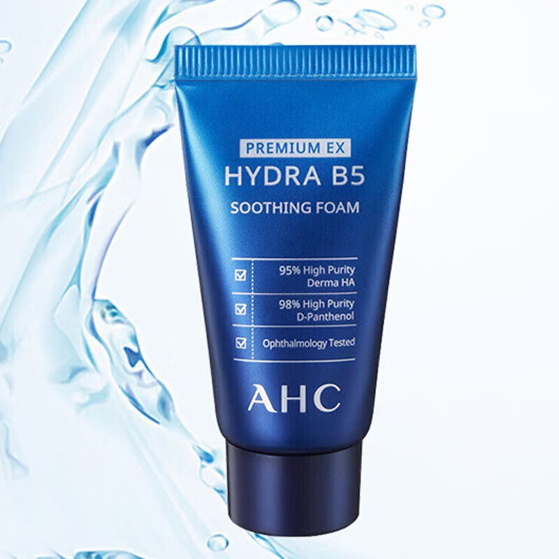 AHC 玻尿酸B5水盈洗面奶30ml 洁面乳旅行装中小样30ml