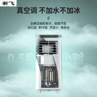新飞 1.5匹 定频 KY-35 便携免安装 快速制冷 移动空调