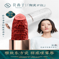 【新年礼】花西子花露玲珑陶瓷口红/雕花唇膏女国潮雅瓷知音礼盒 M302芸豆红（奶油蜜豆）