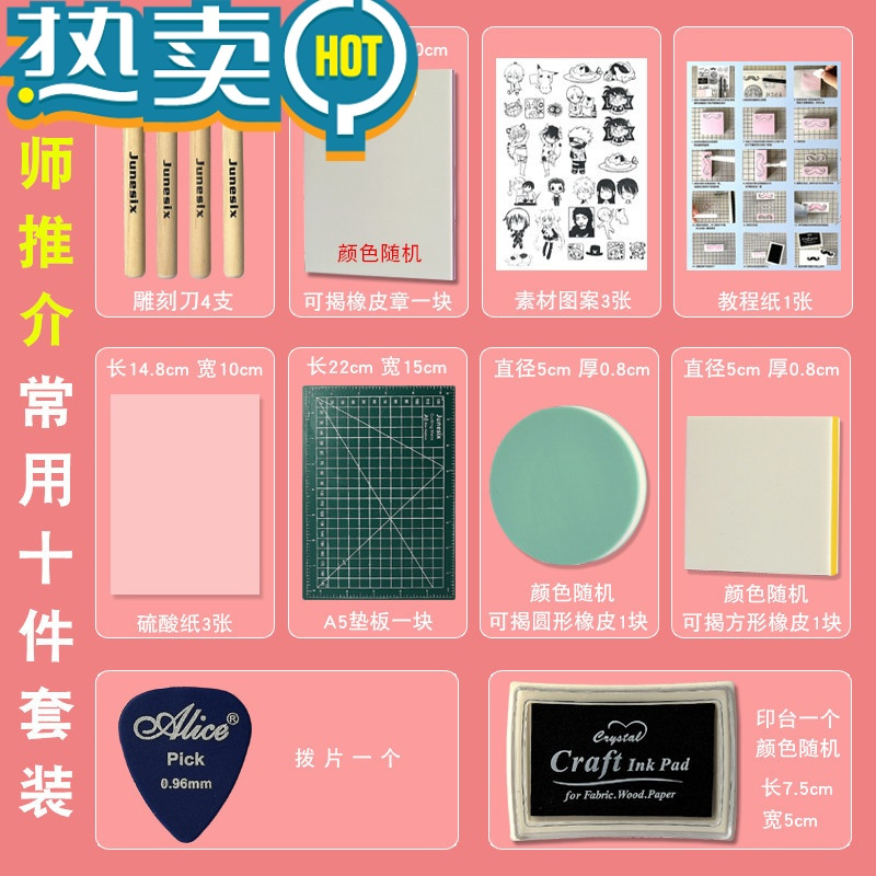 绿彩虹光橡皮章套装新手入门手工雕刻橡皮砖印章y材料包手账工具全套小学生雕刻刀刻字篆刻专用像皮擦夹心可揭板砖 可揭 橡皮章