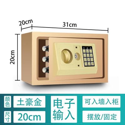 至尊-金 钥匙-密码 电子-款 沃奇特保险柜家用办公入墙防盗机械指纹密码保险箱全钢隐形保险箱