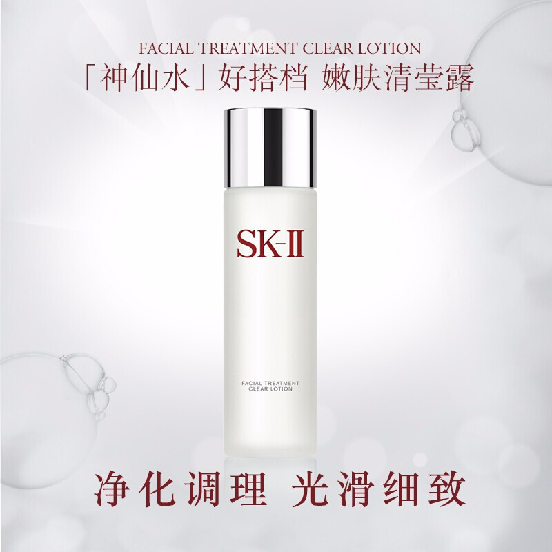 SK-II 护肤礼盒 清莹露160ml+洁面霜120g+乳液100g*