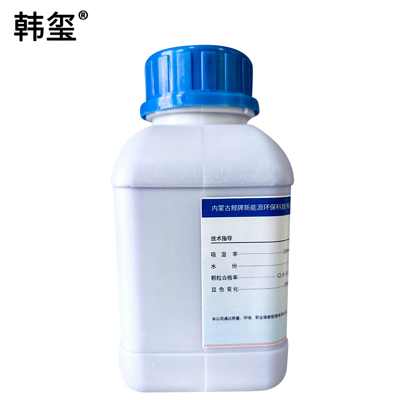 韩玺 变色硅胶干燥剂 规格备注 蓝色 500g/瓶高清大图