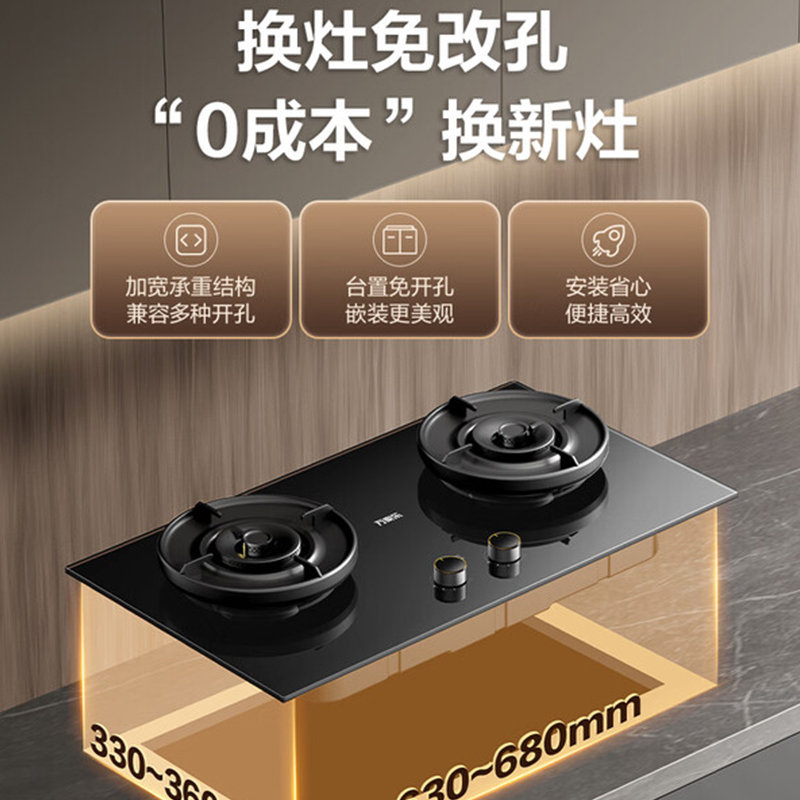 家乐燃气灶[小鲸喜C8R5] 5.2kw大火力72%高热效率 台嵌两用灶具 换新免扩孔 烟灶联动 天然气 天然气高清大图