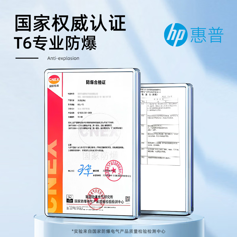 惠普(HP)DSJ-T6 64G 5800万像素1440P130°高清防爆视频记录仪Type-c快充高清大图
