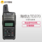 海能达(Hytera)TD370 商业数字无线对讲机商业数字对讲机 可USB充电 2000mAh锂电池