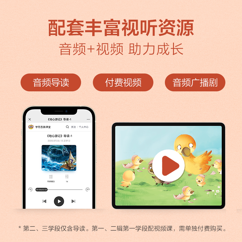 爱的教育 [正版]大语文分级阅读少年哥伦布3-4年级适读9册精装礼盒 三年级阅读课外书小学生课外书籍爱的教育山海经高清大图