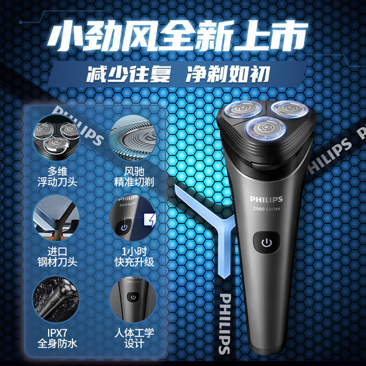 飞利浦(PHILIPS) 电动剃须刀 全新2系刮胡刀 1小时快充全身水洗干湿双剃胡须刀 男士生日礼物 S2509 神秘黑高清大图