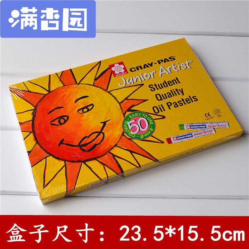 舒弗（lachouffe)50色油画棒彩棒软蜡笔