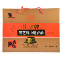 [中华特色]山东馆 崔字牌 小磨黑芝麻香油礼盒448ml*4瓶装 华东