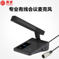 惠度（HuiDu）HD-663M专业有线会议电容麦克风桌面演讲话筒方管鹅颈款卡侬接口48V供电调音台麦克风