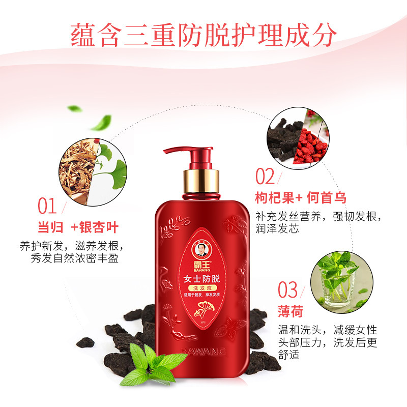 霸王 女士防脱 洗发液 750ml高清大图