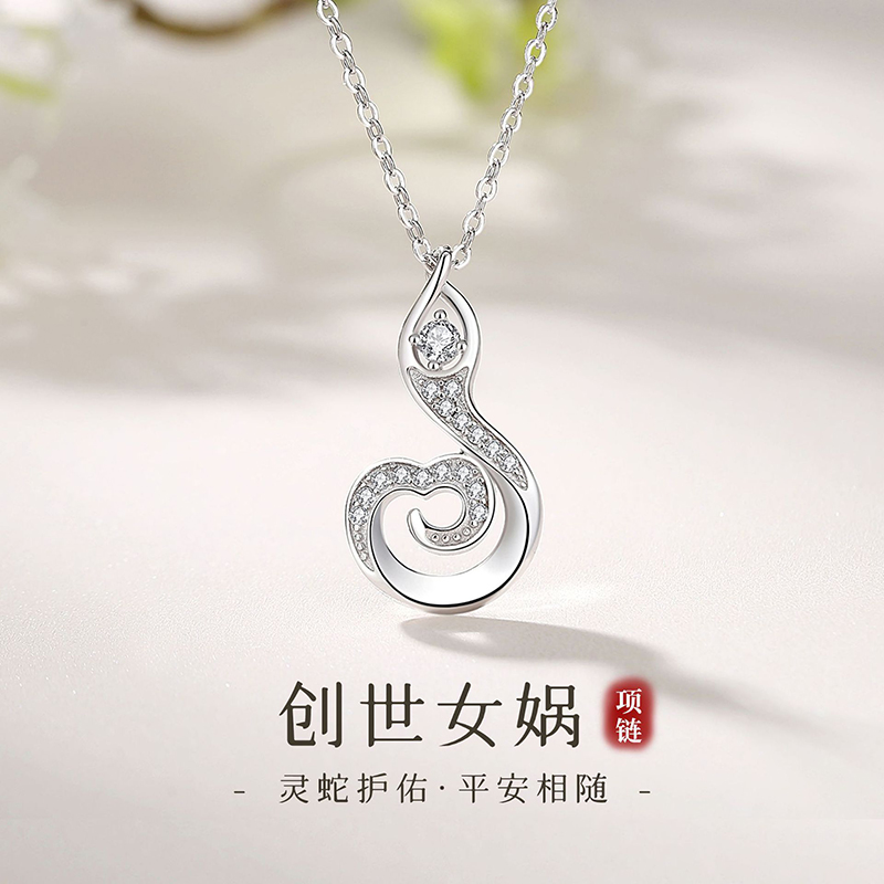 鑫铂尼十二生肖蛇年本命年轻奢简约大气清冷精致小众百搭朋友闺蜜生日礼物圣诞节情人节新年送女友新年礼品 创世女娲项链（粉色豪华礼盒）