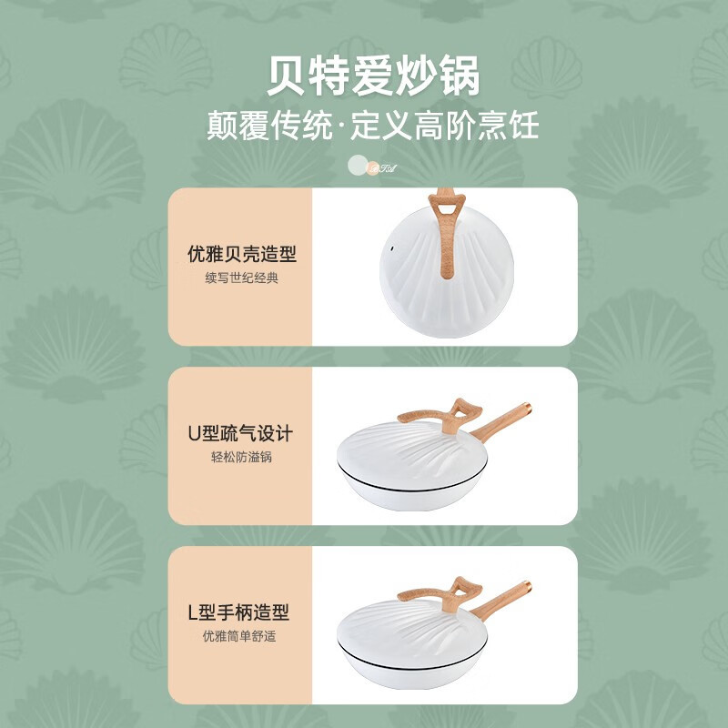 巴尔德贝特爱炒锅BC-032 直径32cm单位:个