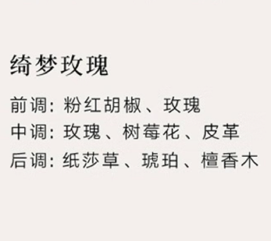宋朝四季闲庭扩香石香薰香氛卧室持久房间留香 绮梦玫瑰 粉色高清大图