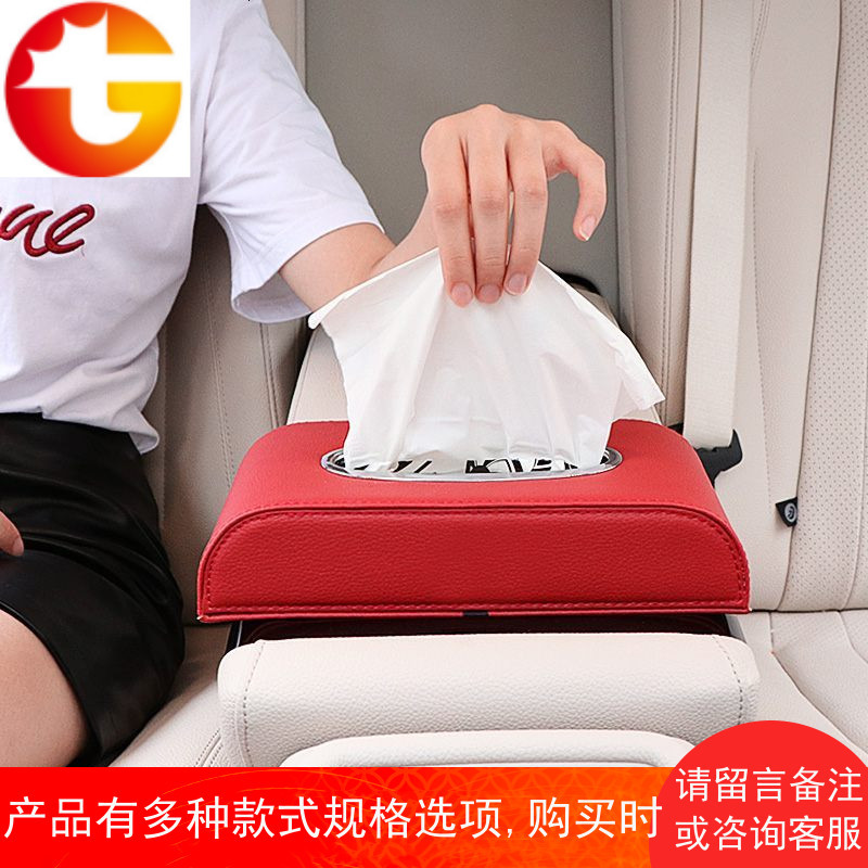 专用于奔驰车载纸巾盒新E级新C级改装内饰用品纸巾套车用抽纸盒
