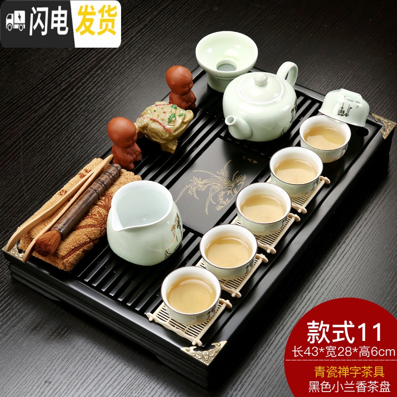 三维工匠实木茶盘家用功夫茶具套装茶台茶海茶托简约储水托盘迷你小号茶座 黑色小兰香+玲珑青菊茶具高清大图