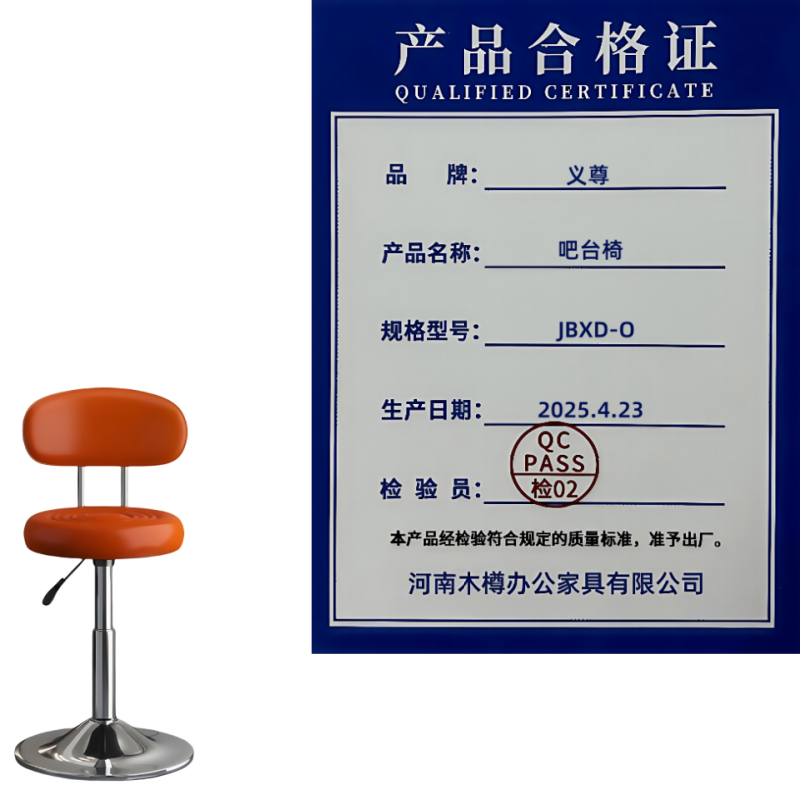 义尊 吧台椅 JBXD-O 把高清大图