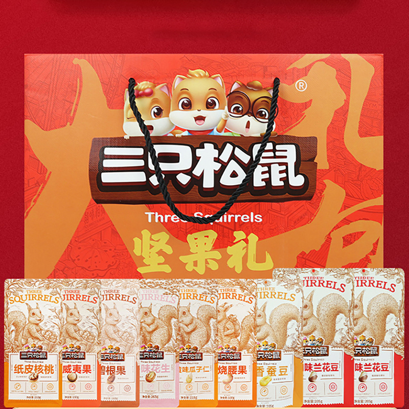 三只松鼠坚果礼盒9袋装种类丰富颗粒饱满1788g(包装随机)高清大图