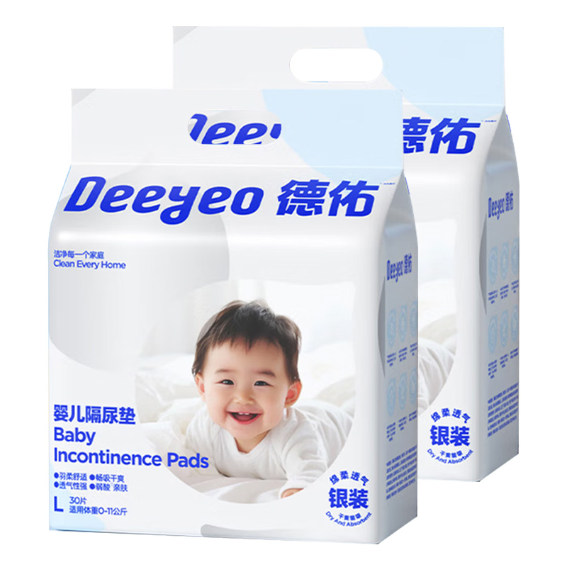 德佑护理垫L码30片*2包10100478R02婴儿适用银装(包装随机)
