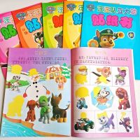 汪汪队立大功故事书漫画书狗狗巡逻绘本幼儿童彩图注音版连环画书 汪汪队贴纸画随机一本