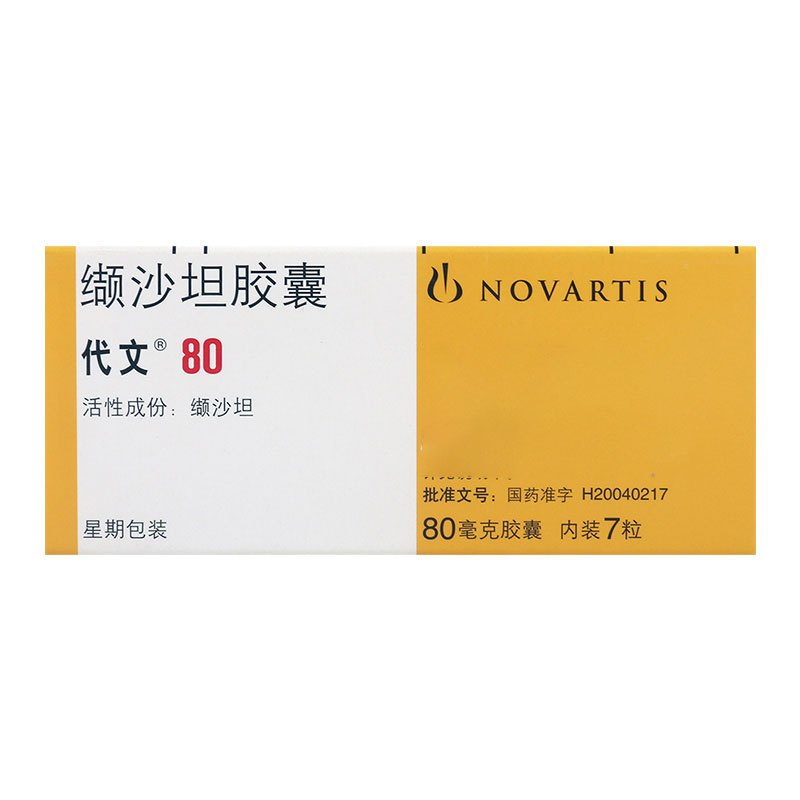 代文 缬沙坦胶囊 80mg*7粒/盒