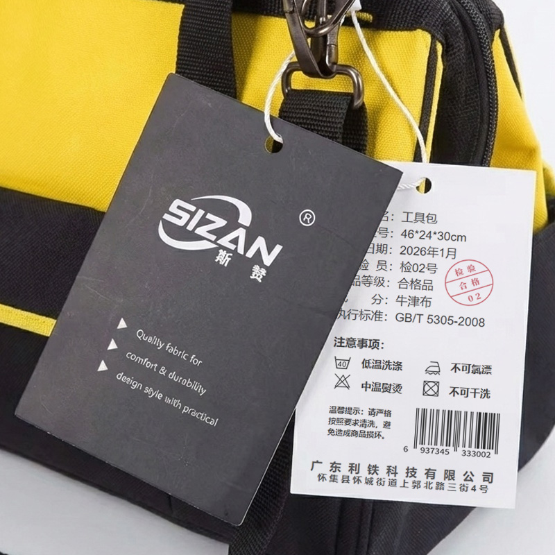 斯赞 工具包 46*24*30cm 个高清大图