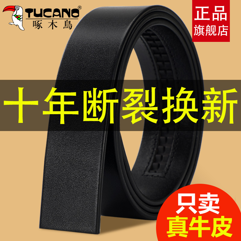 啄木鸟皮带男士无头真皮不带头商务自动扣腰带潮流牛皮中青年裤带 94纹黑色带身3.5cm宽无扣头 130cm