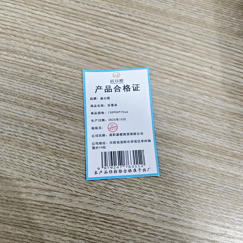 晨以橙 折叠桌 120*50*75cm 张高清大图