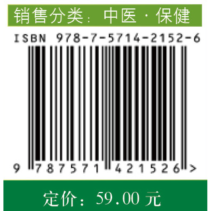 音像长桑君脉法——人人都能学会的脉诊李树森