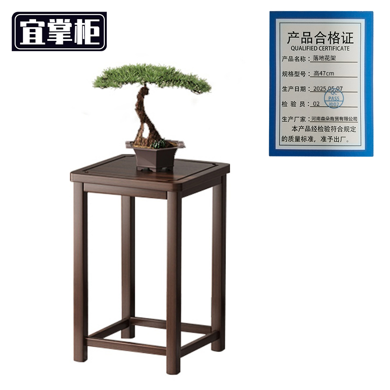 宜掌柜 落地花架 高47cm 个高清大图