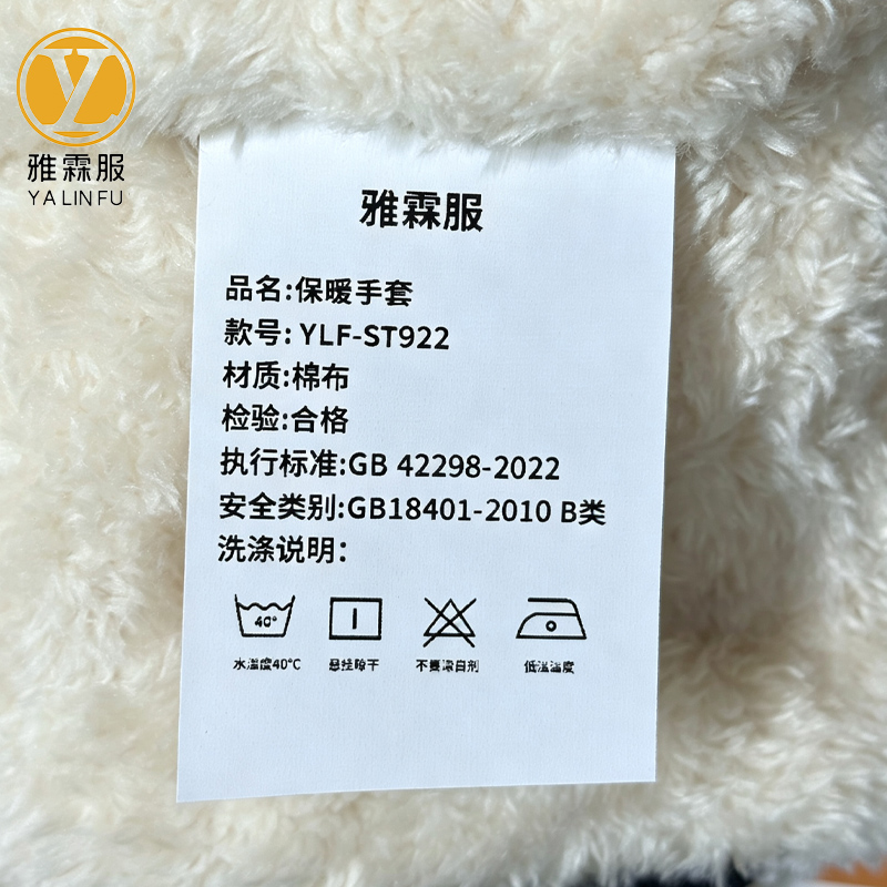 雅霖服 保暖手套 YLF-ST922 双高清大图