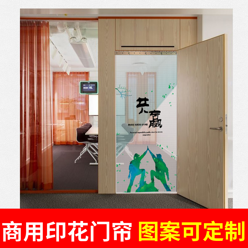 美帮汇商用饭店商店公司空调帘定制 LOGO定制 隔热挡风隔断塑料帘高清大图