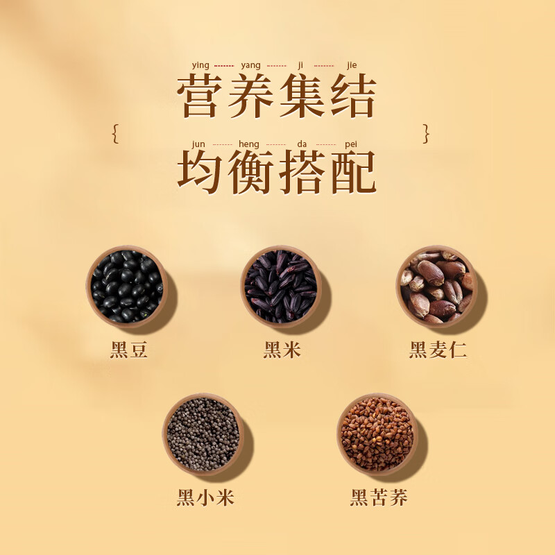 “粮大亨 [ 黑五谷礼盒 ]”高清大图