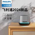 飞利浦（PHILIPS）笔记本手机平板家用迷你户外便携无线蓝牙小音响 TAS1009 ( 银色）
