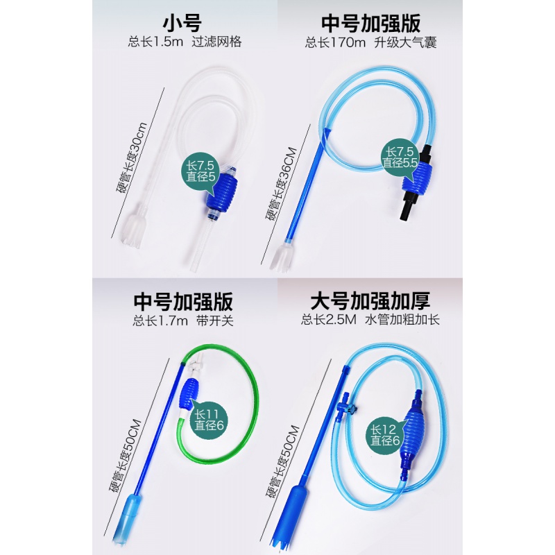 鱼缸换水器塑料吸水洗沙器清洁工具排污抽水管手动吸便器高清大图