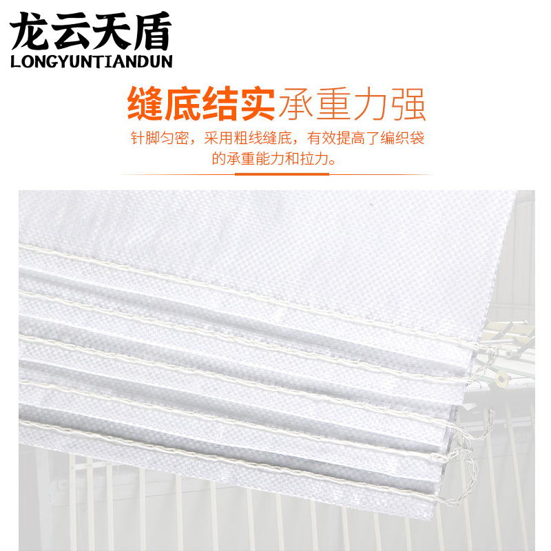 龙云天盾白色蛇皮袋加厚快递袋大米饲料袋编织袋打包袋搬家麻袋加厚款80*123cm10个装